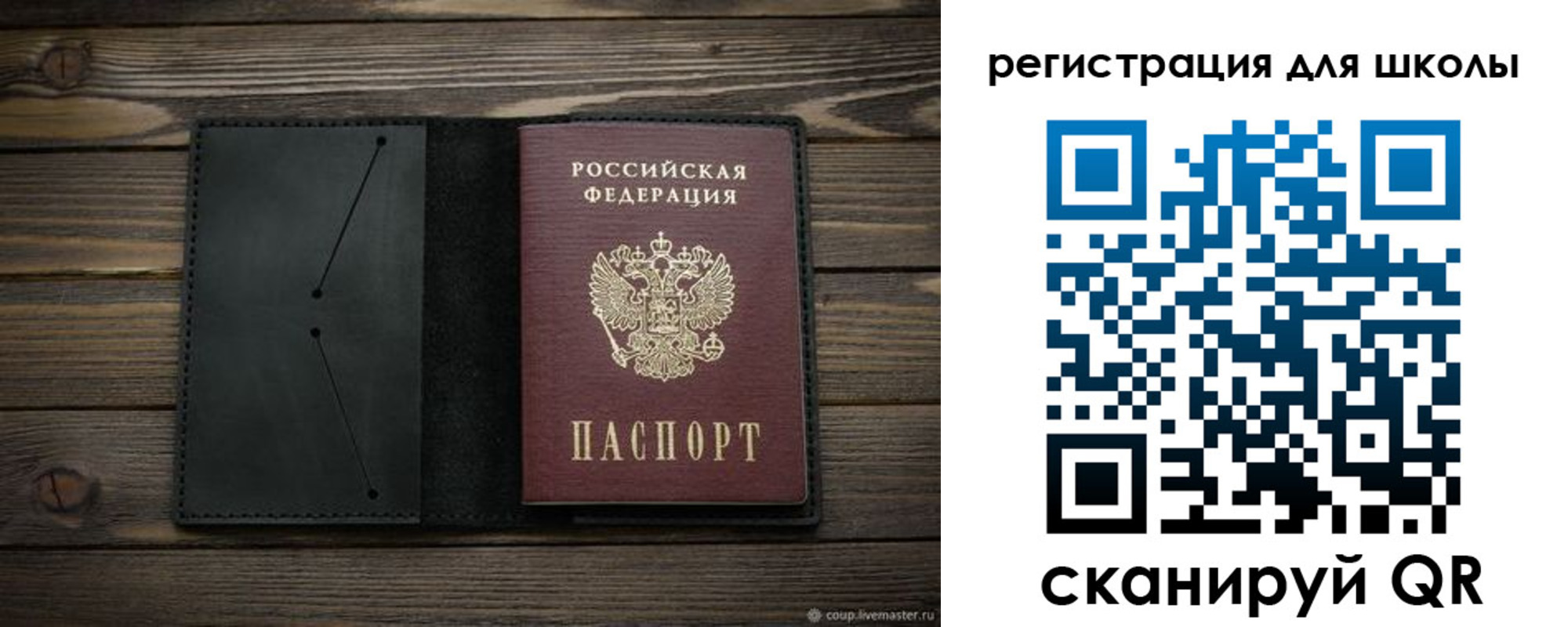 прописка от собственника в Порхове