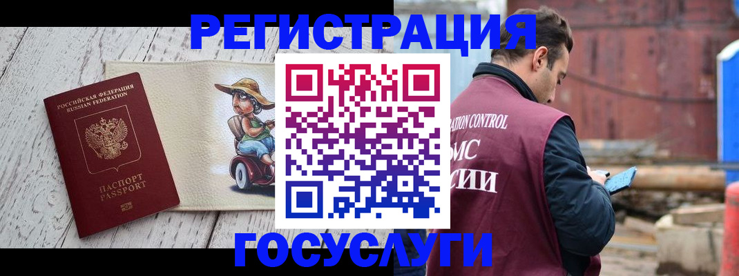 временная регистрация надежно в Порхове