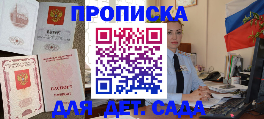 прописка паспорт в Порхове