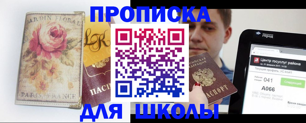 временная регистрация в Порхове