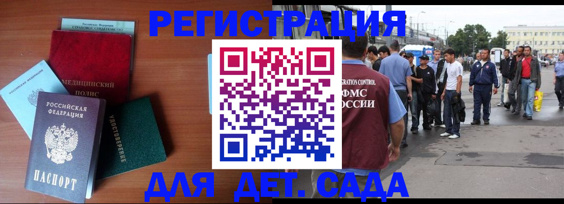 временная регистрация госуслуги в Порхове